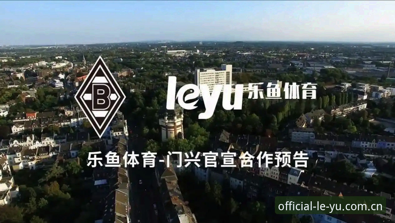 乐鱼登录地址怎么样 乐鱼体育平台 vs 传统体育平台:登录地址与功能的全面对比分析