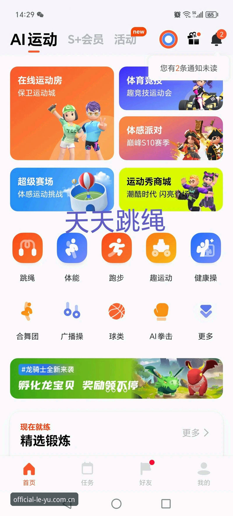 最新乐鱼游戏互动平台 乐鱼体育平台最新动态:最新乐鱼游戏互动平台v2.2.0版本全面上线,新手操作指南与体验分享